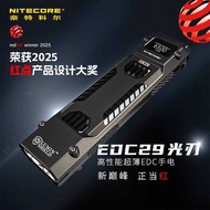 NITECORE NITECORE edc29 Strong Light Self-Defense Rechargeable Outdoor Mini Flashlight Official Flag