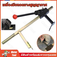 (จัดส่งจากกรุงเทพ) เครื่องมือถอดยางสูญญากาศ ถอดยาง ออกจากล้อ กดยาง ออกจากแม็ก ตัวหนีบยาง สำหรับมอเตอ