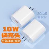 p0w快充頭3c認證usb充電器美規充電頭18w歐規9v3a充電頭qc3.0充