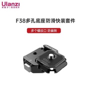 Excellent Basket Falcon F38 Porous Quick Release Plate Kit Micro Single Camera Tripod Aka Quick Rele