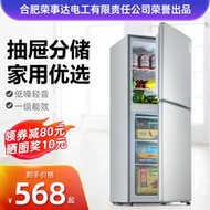 【一級能效】冰箱家用小型雙開門租房用中型雙門節能大容量電冰箱