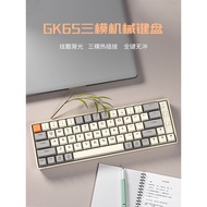 Wolf Tu gk65-Key Small Keyboard Three-Mode Mechanical Wireless Bluetooth Mini Computer Game Digital 