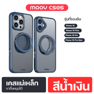 [เปย์รับหน้าฝน] Moov CS05 เคสแม่เหล็ก Magnetic Case เคสโทรศัพท์ มีขาตั้ง หมุนได้ For Phone 11 12 13 