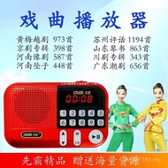Whole Store Drama Old Man mp3 Piano Book Rechargeable Radio Singing Drama Machine Vietnam Drama Huan