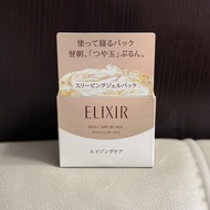 Shiseido 資生堂 ELIXIR 膠原彈潤晚安面膜 膠原晚安凍膜 105g