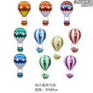 風箏氣球4D鋁膜熱氣球立體升空氦氣球自封口氣球打氣筒充氣不飛