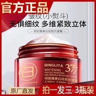 whitening cream  美白霜   377美白祛斑霜面部抗皱抚平细纹淡斑美白紧致抗衰老