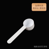 HiShop Wholesale Plastic Measuring Spoons5g Gram Milk Powder Spoon Powder Spoon Fruit Powder Spoon M