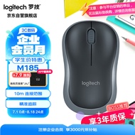 罗技（Logitech）M185鼠标 无线鼠标 办公鼠标 对称鼠标 黑色灰边 带无线2.4G接收器