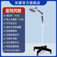 如康电磁波理疗器家用远红外线理疗灯医用tdp烤电神灯治疗仪器Rukang electromagnetic wave physiotherapy device household far infrare