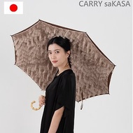 CARRY saKASA 反向傘 高階傘 琥珀咖 日本傘布 雨傘陽傘晴雨兩用