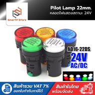 Pilot lamp LED 22mm 22mm Size 22mm AC/DC 24V