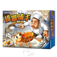 蟑螂捕手 Kakerlakak(Bugs in the Kitchen)【新天鵝堡桌遊】 (新品)