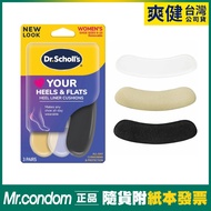 Shuangjianle Love Heel Shoes Anti-Wear Comfortable Insole 3 Pieces Pack Women's High Heels Stickers 