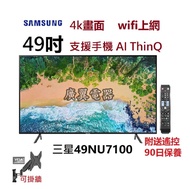 49吋 4K SMART TV 三星49NU7100 電視