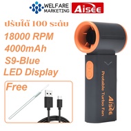 Aisee พัดลมมือถือ ปรับได้ 100 ระดับ แบตเตอรี่ในตัว 4000mAh พัดลมพกพา จอแสดงผล LED ตั้งแคมป์กลางแจ้ง 