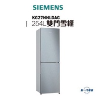 西門子 - KG27NNLDAG -西門子 iQ100 雪櫃 (下置冰格) 不銹鋼色面 (KG-27NNLDAG)