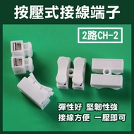 < Push Type Terminal 2ch CH-2 > Quick Connection Crimp Connector Clip ch2 [Feier]