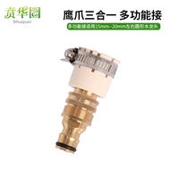 Car Wash Multifunctional Faucet Quick Conversion Copper Joint Nozzle Old-fashioned Washing Machine B