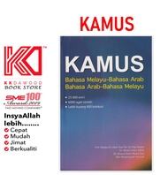 Ehsan: Kamus Bahasa Melayu-Bahasa Arab-Bahasa Arab-Bahasa Melayu