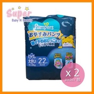 [非原箱] 幫寶適夜用安睡褲加加大拉拉褲 XXL22片 x 2包  [平行進口]