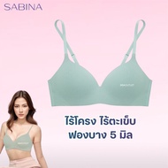 SABINA (ไร้โครง) ฟองบาง ไร้ตะเข็บ❤️ pretty perfect ❤️ 8310