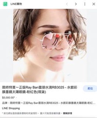 RAY BAN 太陽眼鏡 水銀粉 RB3025 AVIATOR FLASH LENSES -019/Z2 58 極新