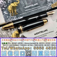 全港高價収：限量鋼筆，名牌鋼筆，鋼筆，萬寶龍（Montblanc）大班環遊世界八十天特別版鋼筆，Parker 派克，Montblanc 萬寶龍，Cartier 卡地亞，Cross 高仕，S.T. Du
