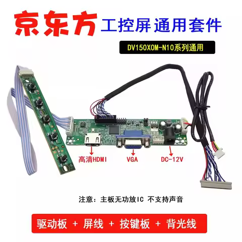 For 15 inch 1024x768 DV150X0M-N10 N11 N16 G150XG01 V3 LED Screen 20P LVDS HDMI VGA Audio laptop Disp