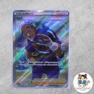 Pokemon card Suzuki S10a T 085/071 SR (TH). : Iscan S10a 085/071