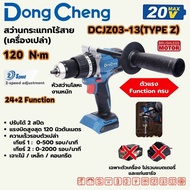 DONG CHENG สว่านกระแทกไร้สาย(เครื่องเปล่า) DCJZ03-13 (TYPE  Z)
