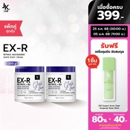[แพ็คคู่] JKxLAB EX-R Retinol Niacinamide White Body Cream 200 g