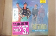 全新!  beyond 黃家駒 CD 唱片 復黑王 大地 音樂