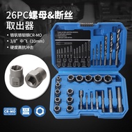 26pc Extractor Set Nut Broken Remaining Screw Nut Extractor Broken Wire Extractor Tool