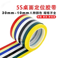 (((FX) Hotel Kitchen 5S Management Positioning Tape Width 30-100mm Desktop Scribing Marking Logo Col