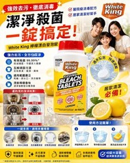 [260508] 澳洲White King漂白丸40粒
