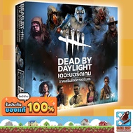 Dice Cup: ลิขสิทธิ์ไทย Dead by Daylight: Unbroken Expansion ภาคเสริมรัตติกาลนิรันดร [TH] Board Game