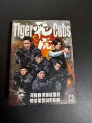TVB 電視劇 飛虎 DVD