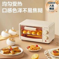 烤箱家用智能小型電烤箱多功能迷你雙層烘焙風電烤箱自由定時