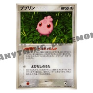 Pokemon Card - Igglybuff (061/083) - NORMAL - Japanese U 1st Edition