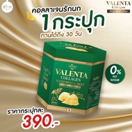 Valenta คอลลาเจน กลูต้า วาเลนต้า 150 g