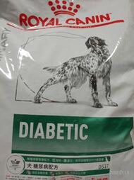 【cream-d-】法國皇家 DS37  1.5kg.犬用 糖尿病處方飼料