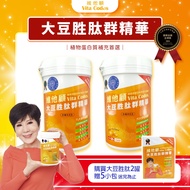 🎀Free 5 Packs🎀Vita-Codes-Soy Peptide Group Essence X2 Cans Discount Group ** Valid Period 2027.07.15