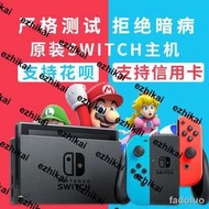 熱賣任天堂switch NS二手游戲主機Lite遊戲掌機續航加強版日版港版