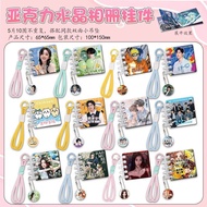stop quick delivery/现货明星动漫水晶相册周边 白鹿TF4代鬼灭之刃活页拼色挂绳包装饰Celebrity Anime Crystal Photo Album Merch: Bai L