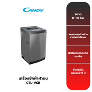 เครื่องซักผ้าฝาบน CANDY รุ่น CTLVSB ขนาด 8 - 10 KG.