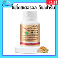 ไฟโตสเตอรอล แคปซูล ไฟโตรอล กิฟฟารีน Phytosterol Capsule GIFFARINE อาหารเสริมสำหรับผู้สูงอายุ