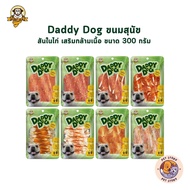 Daddy​ Dog Treats Dried Chicken Breast​ Tasteless​ Fragrance​ Muscle Building​ High Protein​ Low Fat