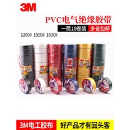 3M1500 electrical insulation tape 3M1600 PVC 600V voltage 18MM * 10M 0.13