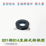 Surveillance Camera M31mm Threaded Tooth to M14 In-Line Ring Industrial Gun Machine C-Port Lens Alum